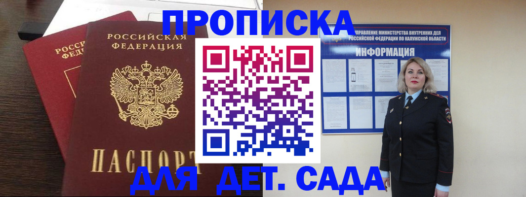 прописка для кредита в Заполярном