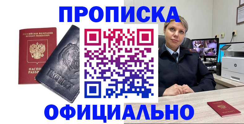 где прописаться в Заполярном