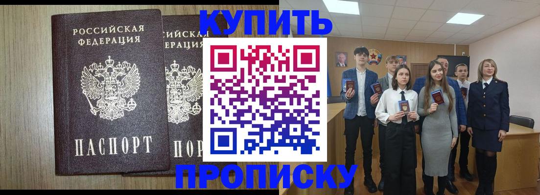 временная регистрация надежно в Заполярном